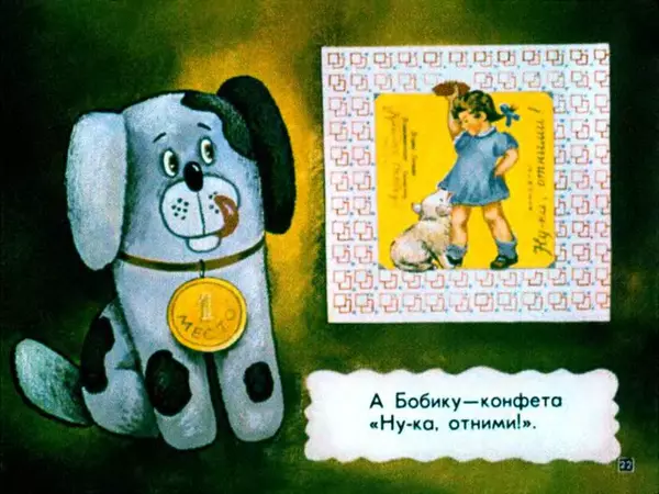 Валентин Берестов - Катя в гостях у матрешек - Страница № 22