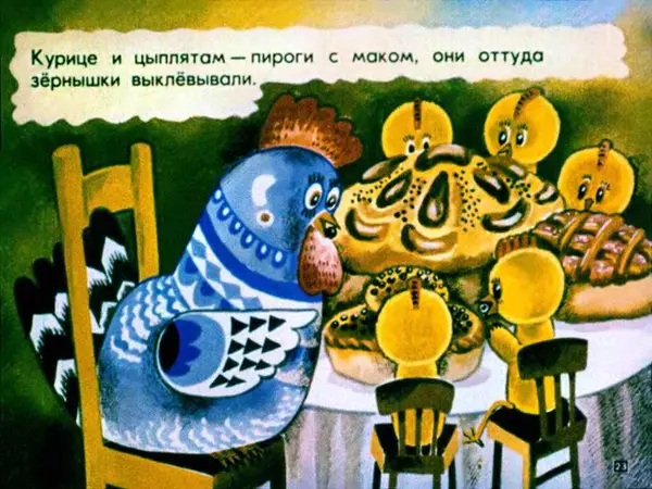 Валентин Берестов - Катя в гостях у матрешек - Страница № 23