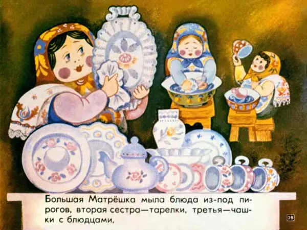 Валентин Берестов - Катя в гостях у матрешек -</p> --