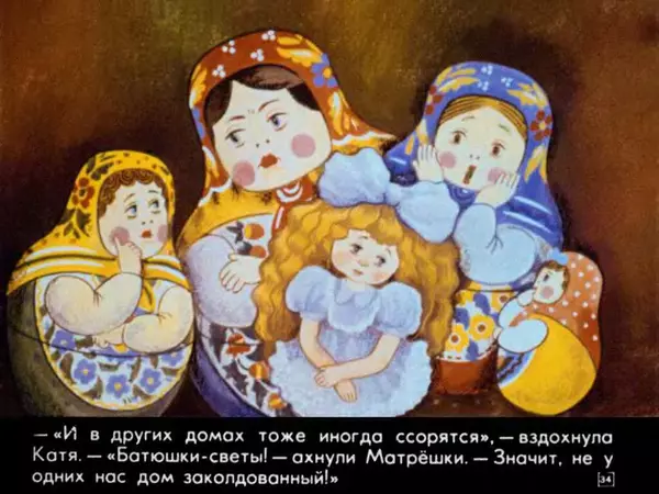 Валентин Берестов - Катя в гостях у матрешек - Страница № 34