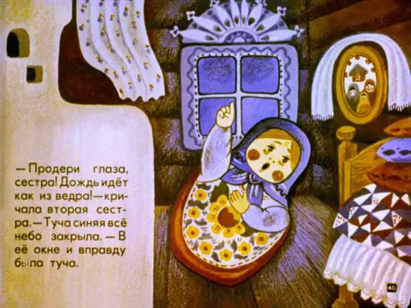 Валентин Берестов - Катя в гостях у матрешек - Страница № 40