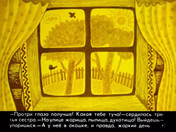 Валентин Берестов - Катя в гостях у матрешек - Страница № 41