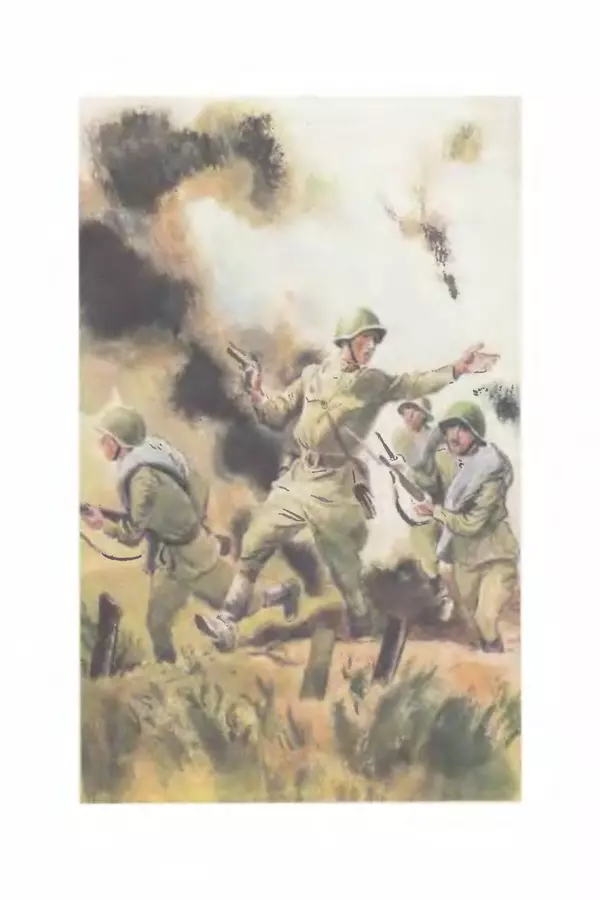 Лев Кассиль - Главное войско - Страница № 29