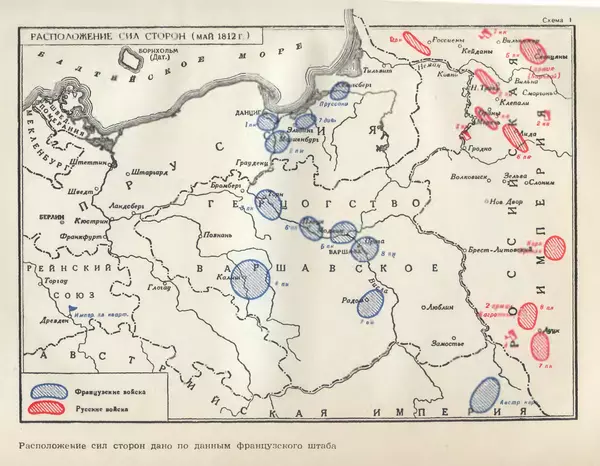 Любомир Бескровный - Отечественная война 1812 года - Страница № 165