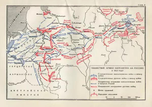 Любомир Бескровный - Отечественная война 1812 года - Страница № 282