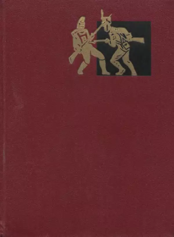 Любомир Бескровный - Отечественная война 1812 года - Страница № 3