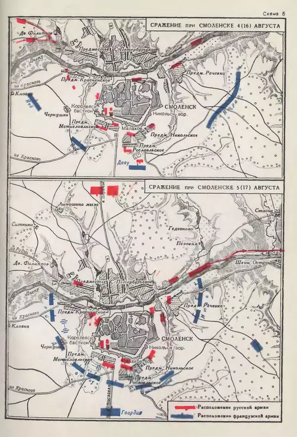 Любомир Бескровный - Отечественная война 1812 года - Страница № 324