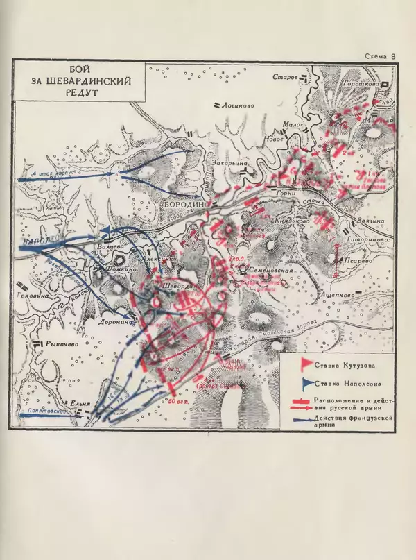 Любомир Бескровный - Отечественная война 1812 года - Страница № 386