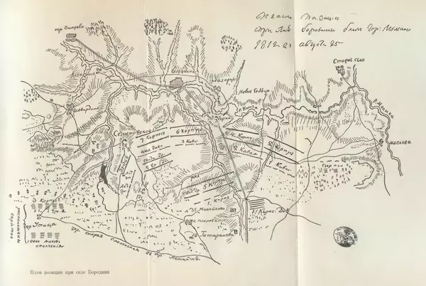 Любомир Бескровный - Отечественная война 1812 года - Страница № 391