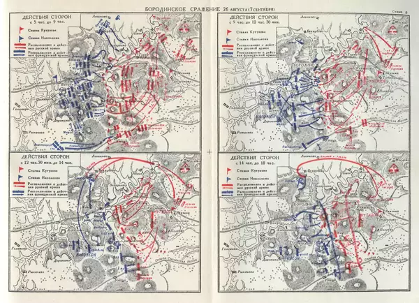Любомир Бескровный - Отечественная война 1812 года - Страница № 400