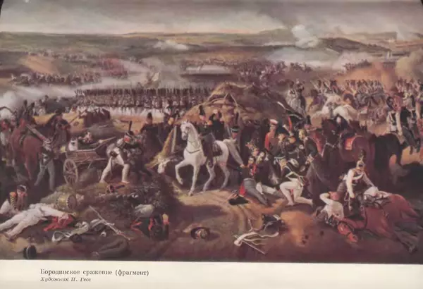 Любомир Бескровный - Отечественная война 1812 года - Страница № 405