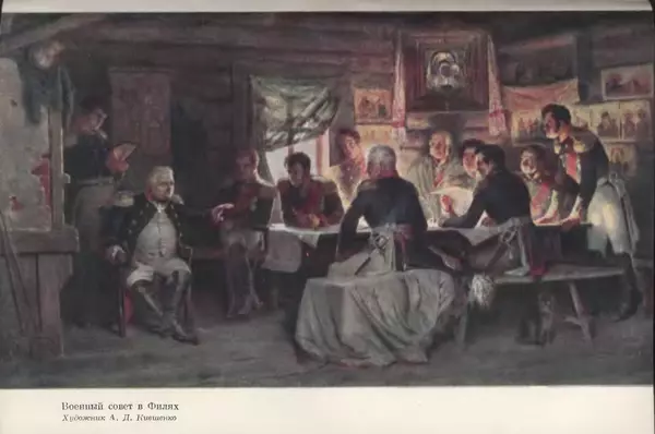 Любомир Бескровный - Отечественная война 1812 года - Страница № 430