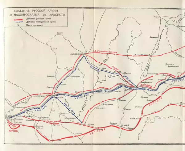 Любомир Бескровный - Отечественная война 1812 года - Страница № 546