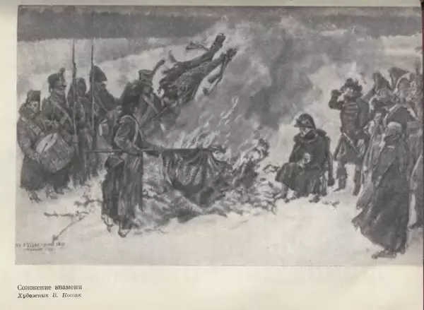 Любомир Бескровный - Отечественная война 1812 года - Страница № 592