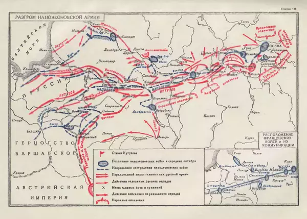 Любомир Бескровный - Отечественная война 1812 года - Страница № 605