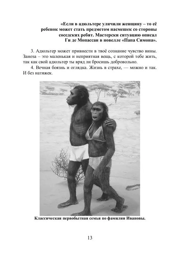 Андрей Ангелов - Эротическая Азбука - Страница № 13
