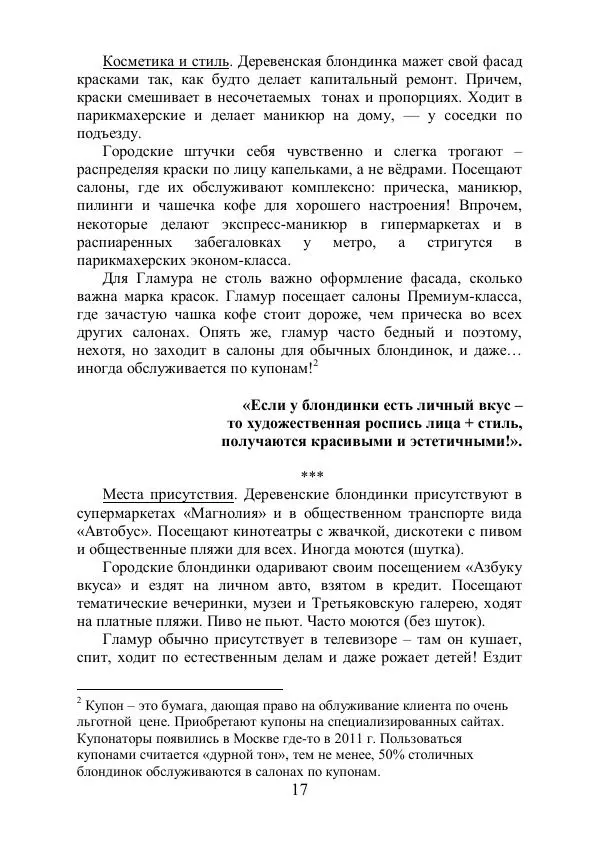 Андрей Ангелов - Эротическая Азбука - Страница № 17