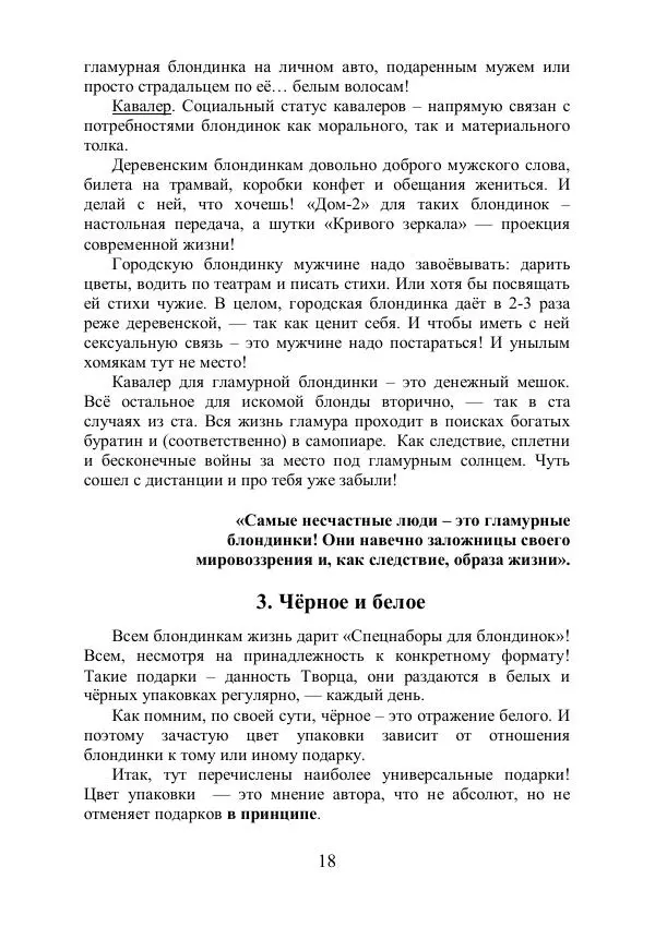 Андрей Ангелов - Эротическая Азбука - Страница № 18