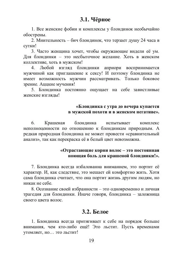 Андрей Ангелов - Эротическая Азбука - Страница № 19