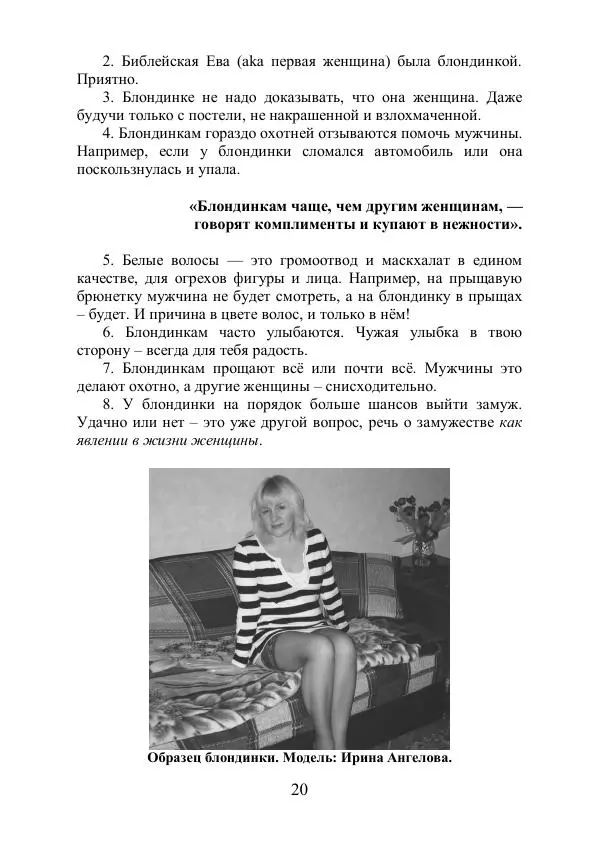 Андрей Ангелов - Эротическая Азбука - Страница № 20