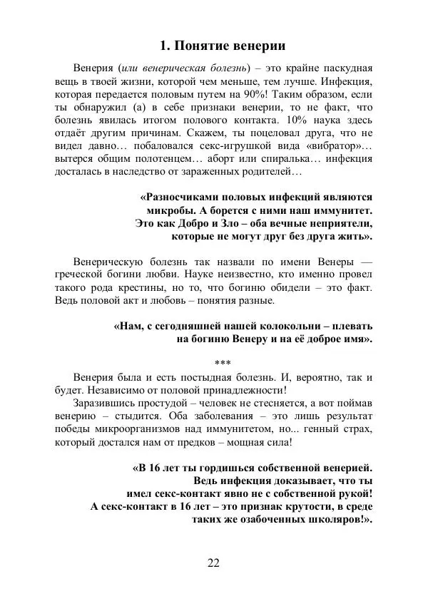 Андрей Ангелов - Эротическая Азбука - Страница № 22