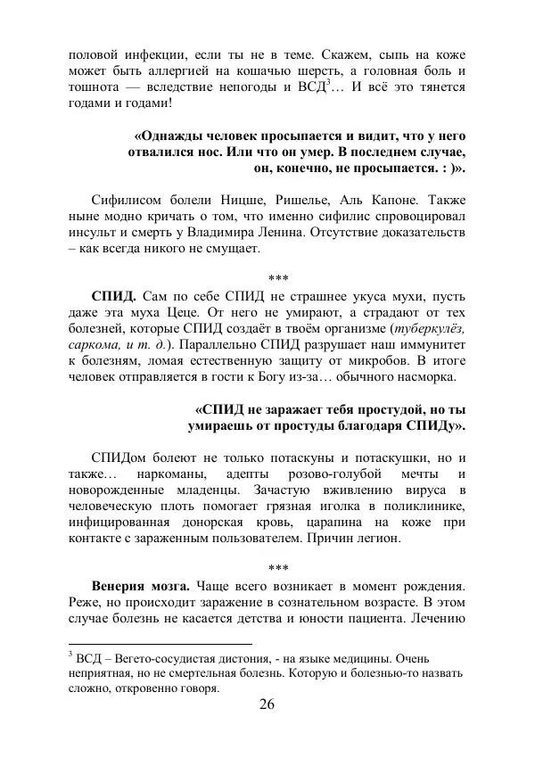Андрей Ангелов - Эротическая Азбука - Страница № 26