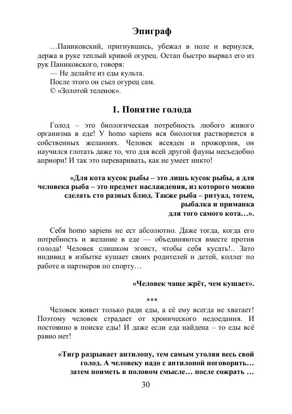 Андрей Ангелов - Эротическая Азбука -</p> --