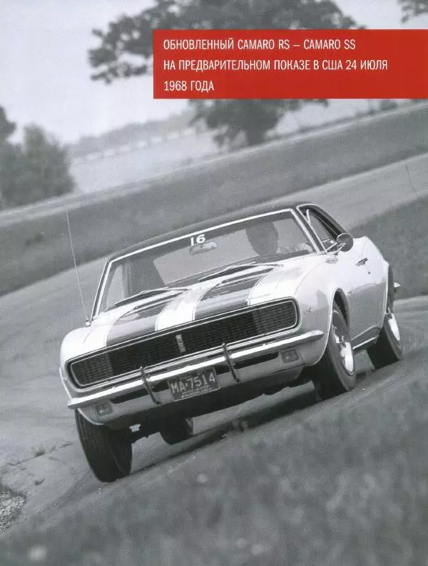  журнал Полицейские машины мира - Chevrolet Camaro SS. Полиция Халтом-сити, США - Страница № 5