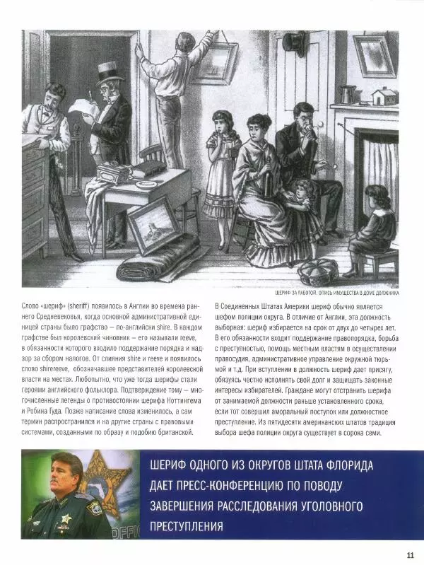  журнал Полицейские машины мира - Chevrolet Camaro SS. Полиция Халтом-сити, США - Страница № 11