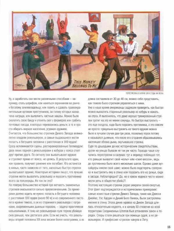  журнал Полицейские машины мира - Chevrolet Camaro SS. Полиция Халтом-сити, США - Страница № 15