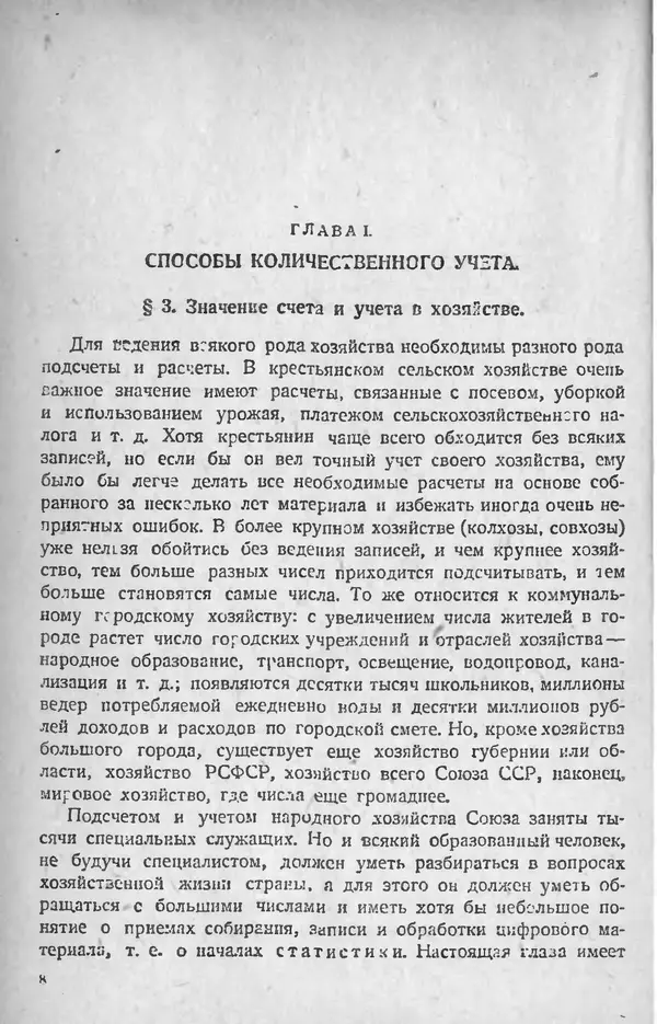  Коллектив авторов - Рабочая книга по математике для 5го года обучения в городской школе - Страница № 10