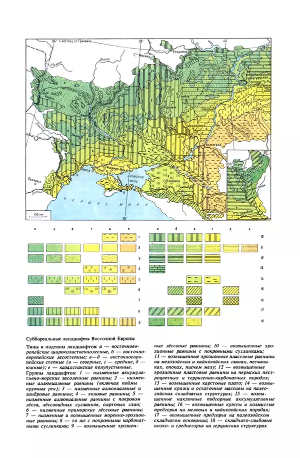 Анатолий Исаченко - Ландшафты - Страница № 123