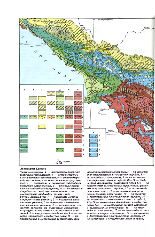 Анатолий Исаченко - Ландшафты - Страница № 198