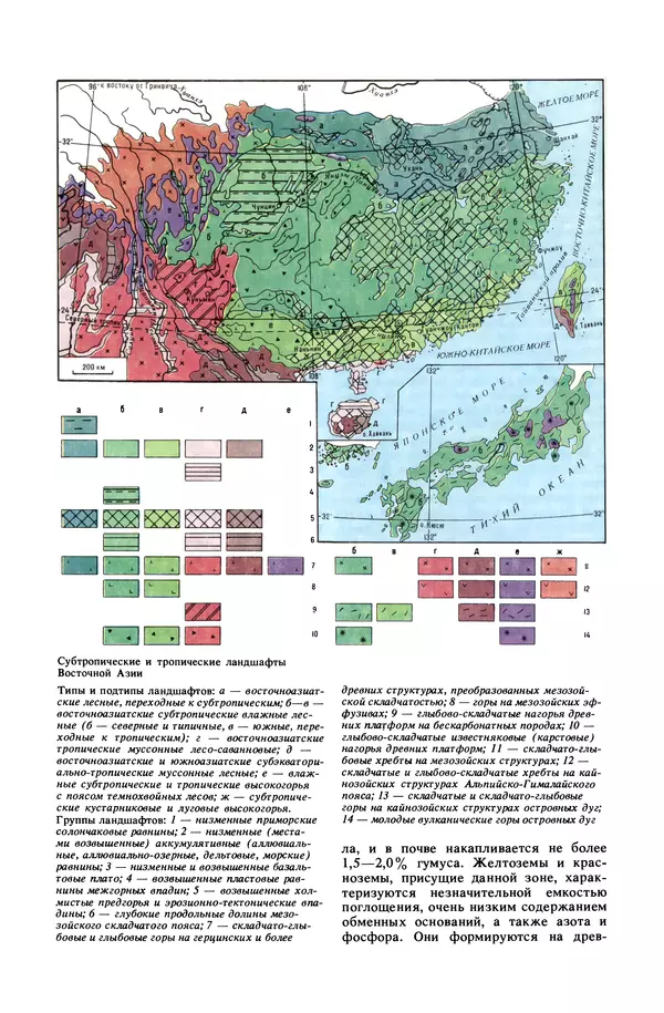 Анатолий Исаченко - Ландшафты - Страница № 212