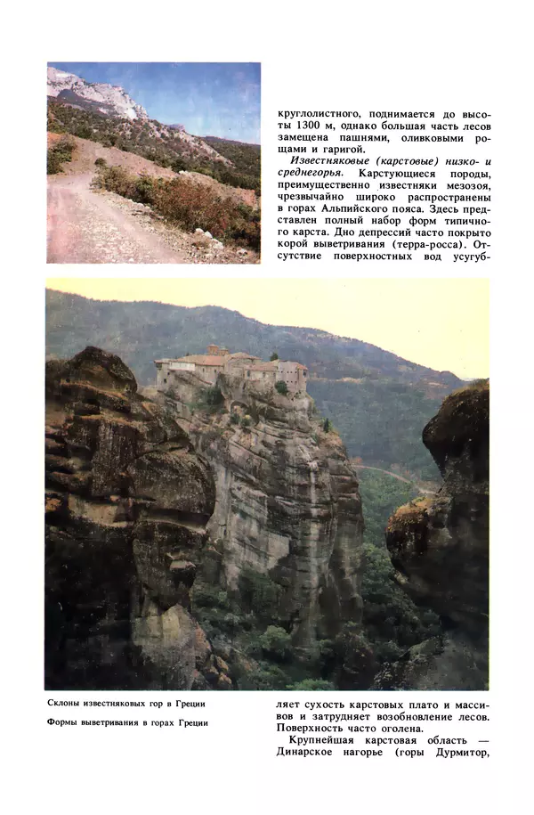 Анатолий Исаченко - Ландшафты - Страница № 228