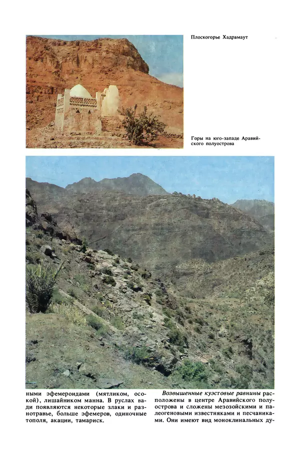 Анатолий Исаченко - Ландшафты - Страница № 246