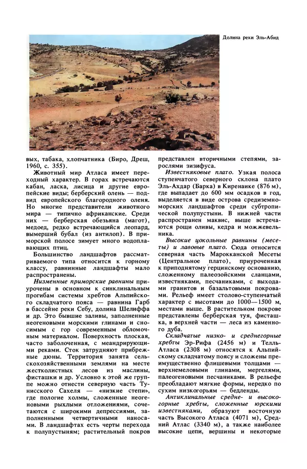 Анатолий Исаченко - Ландшафты - Страница № 280