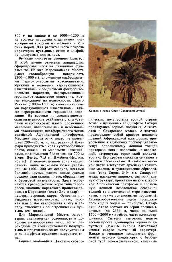 Анатолий Исаченко - Ландшафты - Страница № 284