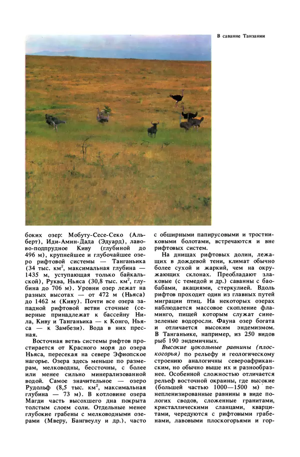 Анатолий Исаченко - Ландшафты - Страница № 328