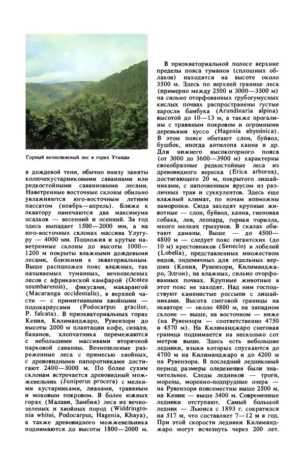 Анатолий Исаченко - Ландшафты - Страница № 330