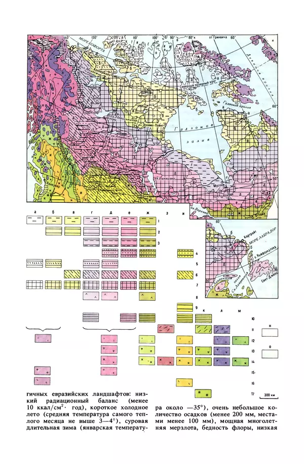 Анатолий Исаченко - Ландшафты - Страница № 343