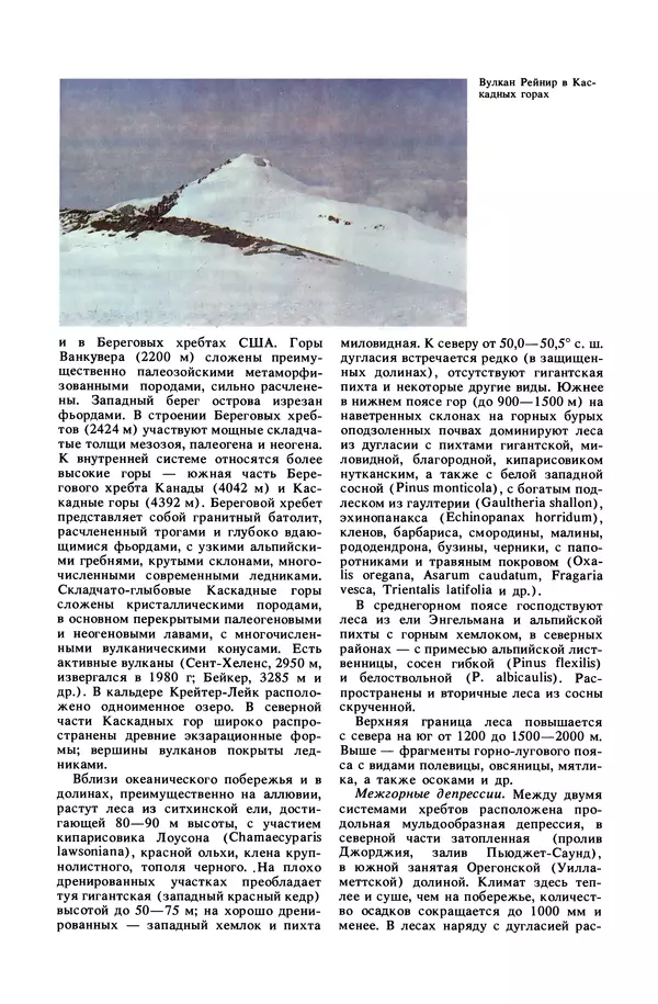 Анатолий Исаченко - Ландшафты - Страница № 366