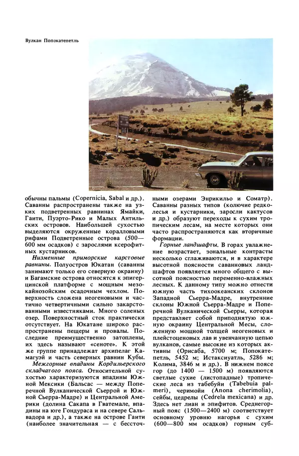 Анатолий Исаченко - Ландшафты - Страница № 393