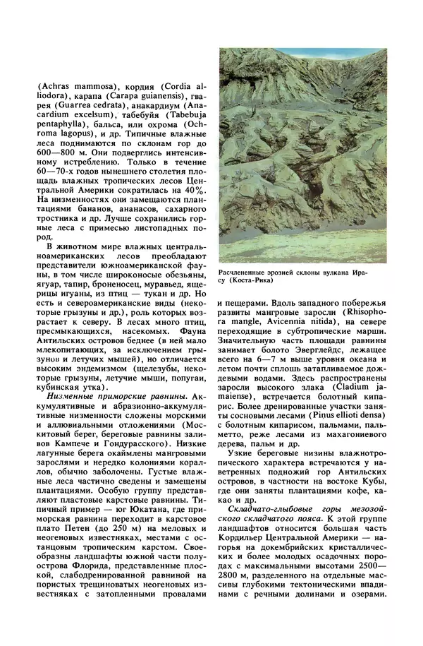 Анатолий Исаченко - Ландшафты - Страница № 398