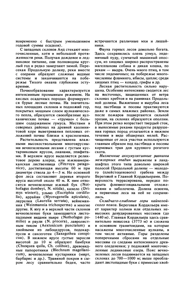 Анатолий Исаченко - Ландшафты - Страница № 410