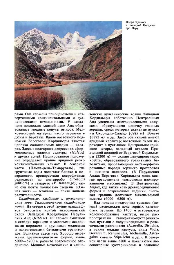 Анатолий Исаченко - Ландшафты - Страница № 426