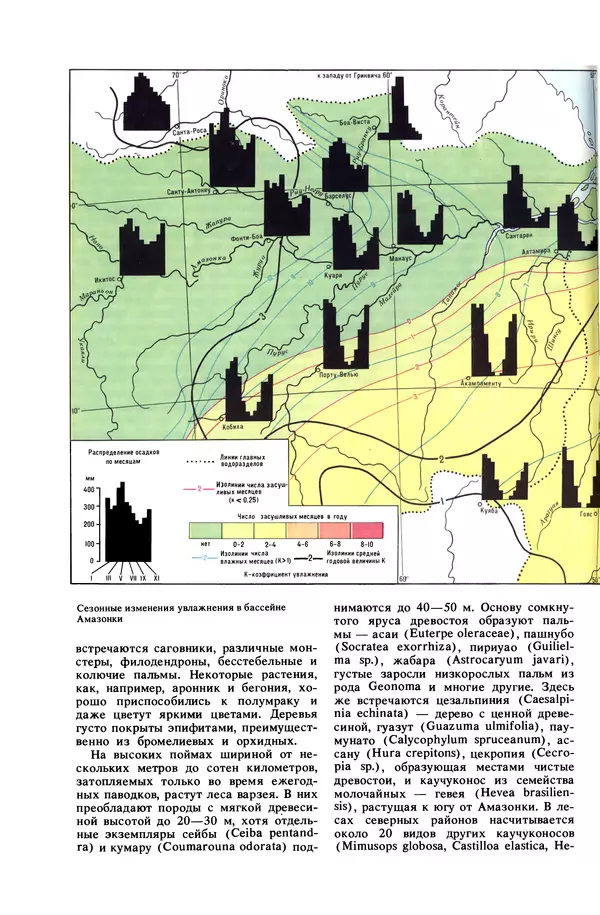 Анатолий Исаченко - Ландшафты - Страница № 442