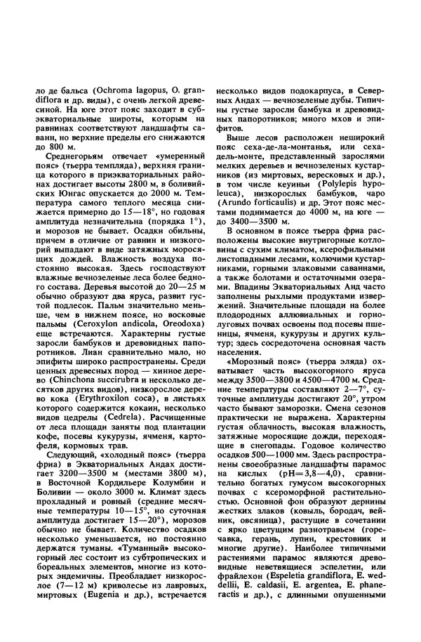Анатолий Исаченко - Ландшафты - Страница № 448
