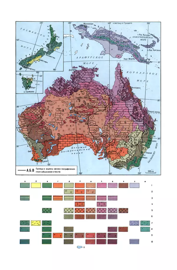 Анатолий Исаченко - Ландшафты - Страница № 452