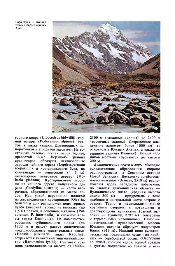 Анатолий Исаченко - Ландшафты - Страница № 457